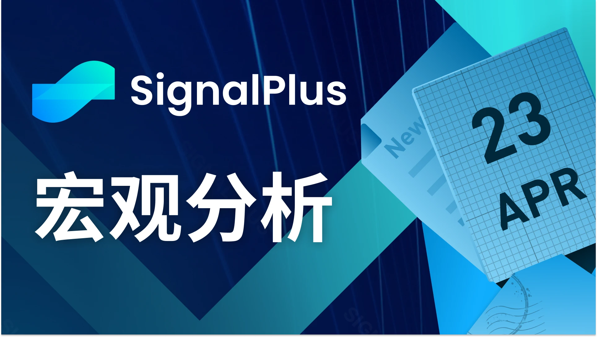 SignalPlus宏观分析(20240423)：美股市场静待企业财报数据