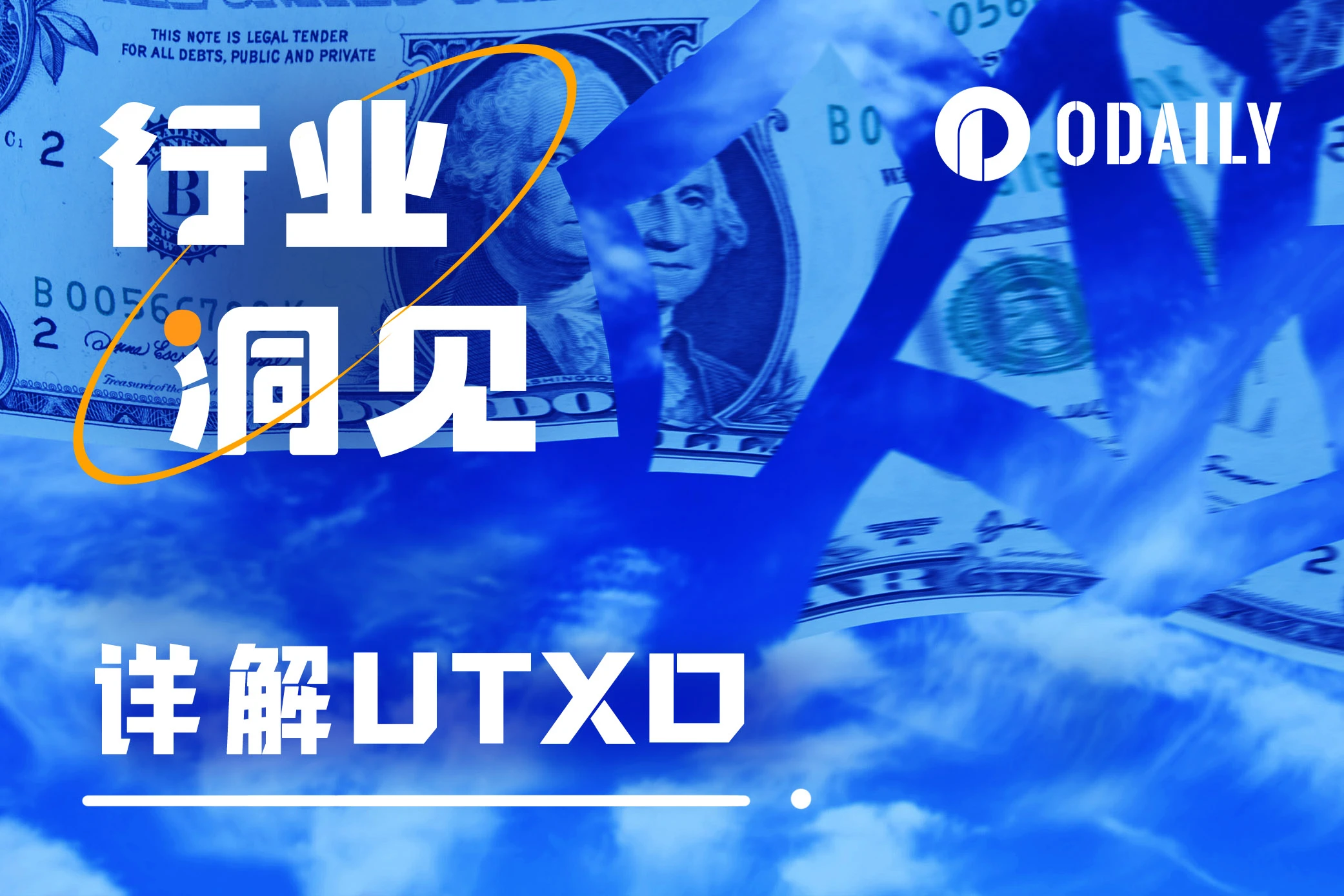 TokenPocket钱包官方|UTXO不足无法交易？一文读懂UTXO概念与操作「BTC生态」