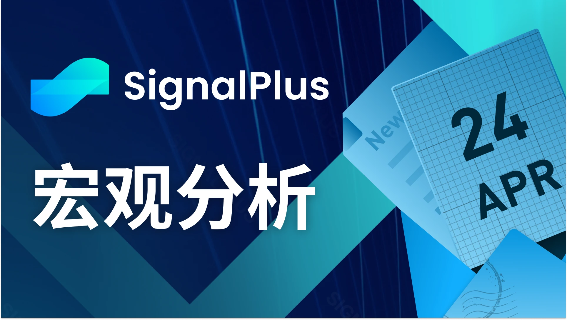 tp钱包app官网|SignalPlus宏观分析(20240424)：坏消息就是好消息